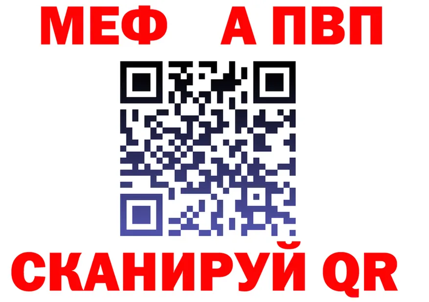 МЕФ VHQ зеркало маркетплейс omg Нелидово