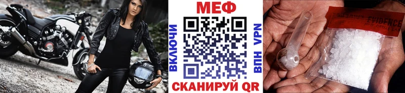 МЯУ-МЯУ VHQ  где продают   Нелидово 