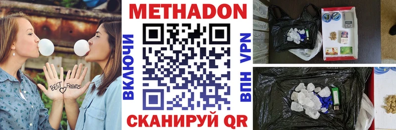 цена наркотик  Нелидово  МЕТАДОН мёд 